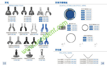 China Impression Tray / Dental Stainless Steel Wire / Palatal Bars supplier