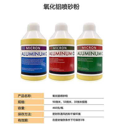 Dentists 460g Dental Alumina Powder 90um 50um 30um Micron Sandblaster Aluminum Oxide Powder supplier