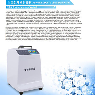 Dental Unit Chair Equipment Intelligent Disinfection System Automatic Dental Chair Disinfector supplier