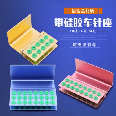 Dental Burs Holder with Plastic Pads 10holes / Dental 16 Holes Bur Stand Holder FG RA Bur Block Sterilization Box 24holes supplier
