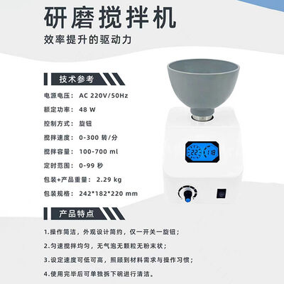Dental Lab Equipment Alginate Mixer 700ML Impression Material Grinding Mixer supplier
